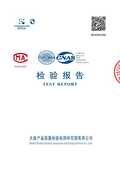 第三方检验报告